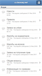 Mobile Screenshot of cs-brovary.net
