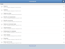Tablet Screenshot of cs-brovary.net